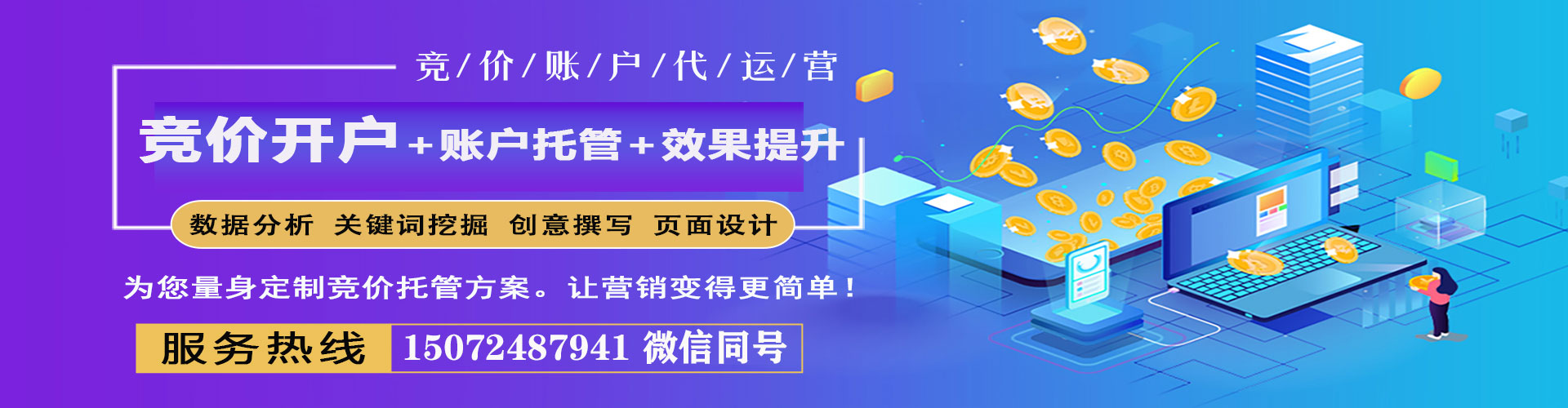 右江百度代理开户
